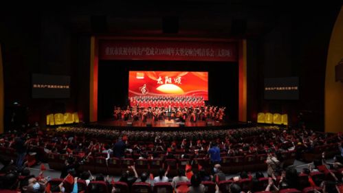 重庆推出多项文化活动庆祝建党100周年